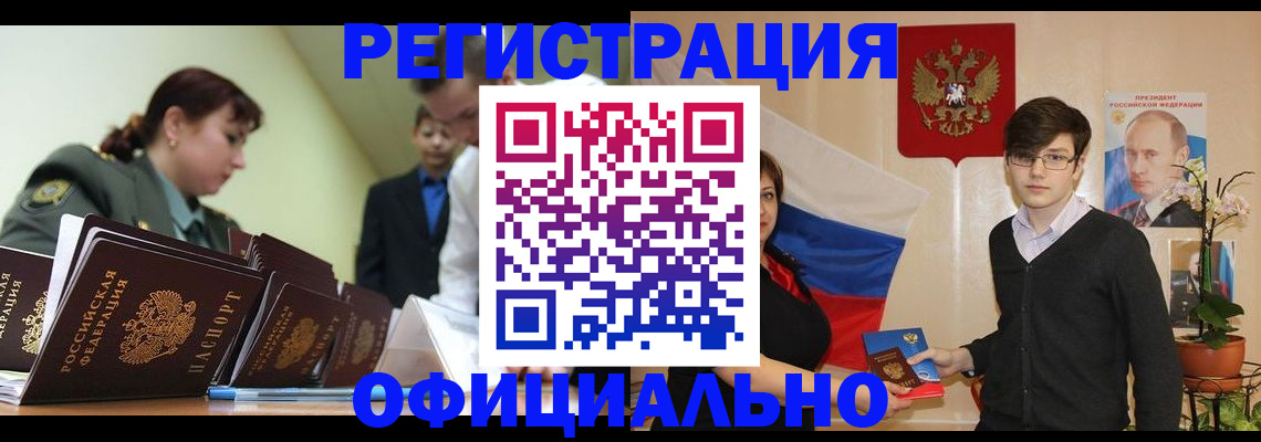 прописка в квартире в Боброве