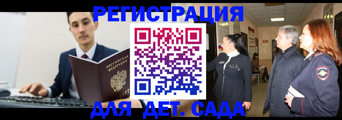 прописка от собственника в Боброве
