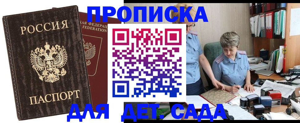 временная регистрация надежно в Боброве